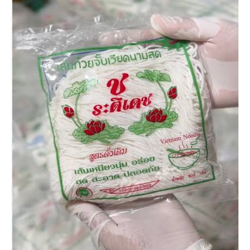 เส้นก๋วยจั๊บญวนอร่อย