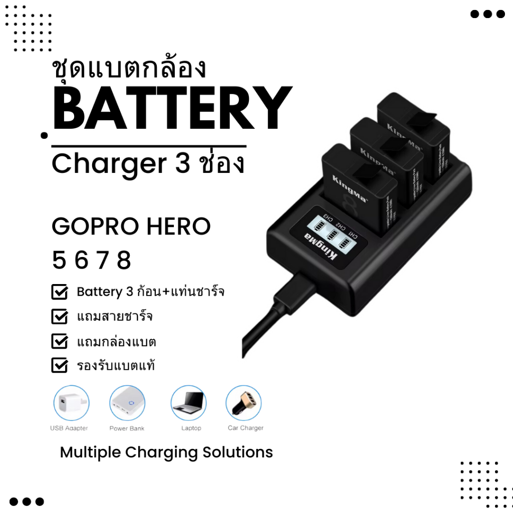 แบต GoPro Battery (Gopro Hero / GoPro Hero 8 / GoPro Hero 7 / GoPro Hero 6 / GoPro Hero 5 )