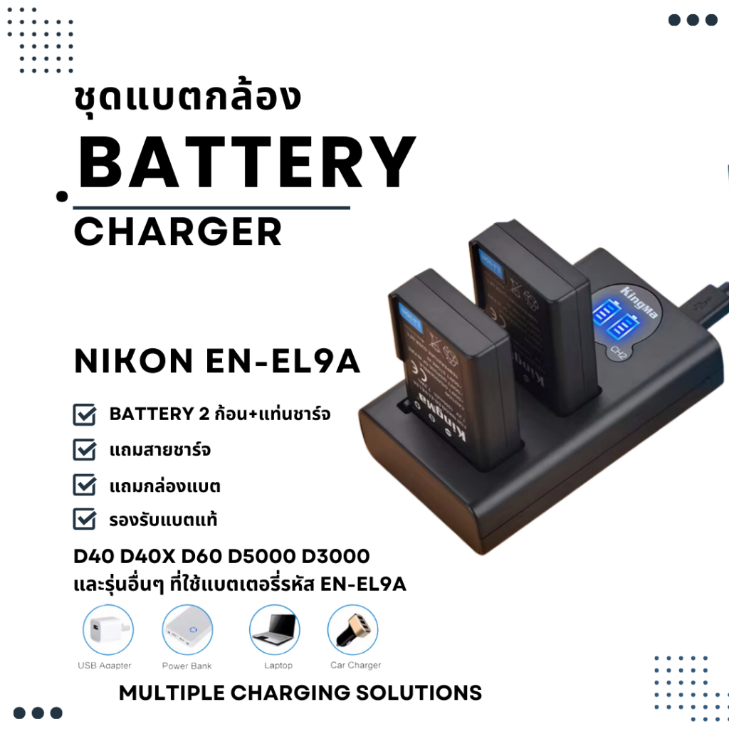 Nikon ENEL9 แบตเตอรี่กล้องและแท่นชาร์จ (​D40 D40X D60 D5000 D3000 Coolpix S2700 S4300)