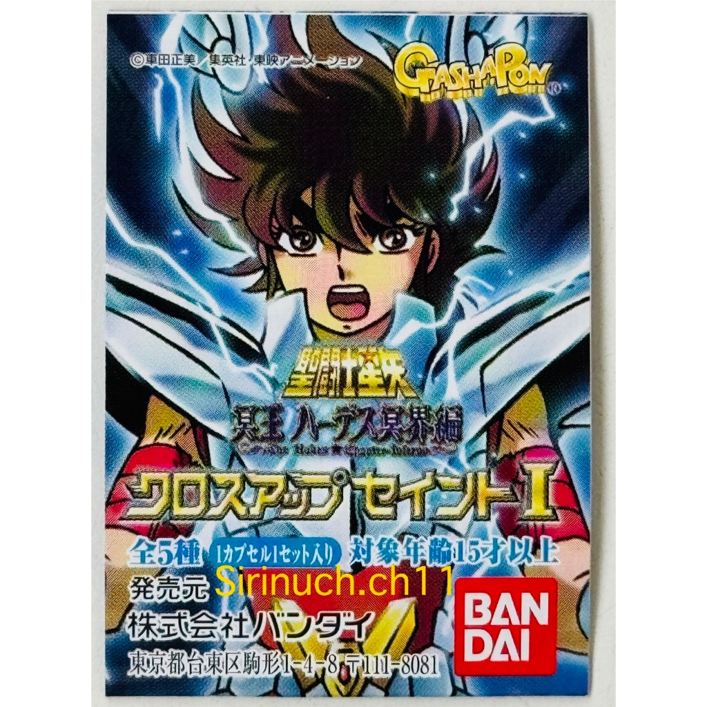 Saint Seiya Bandai Cloth up Myth Gashapon Figure Part I