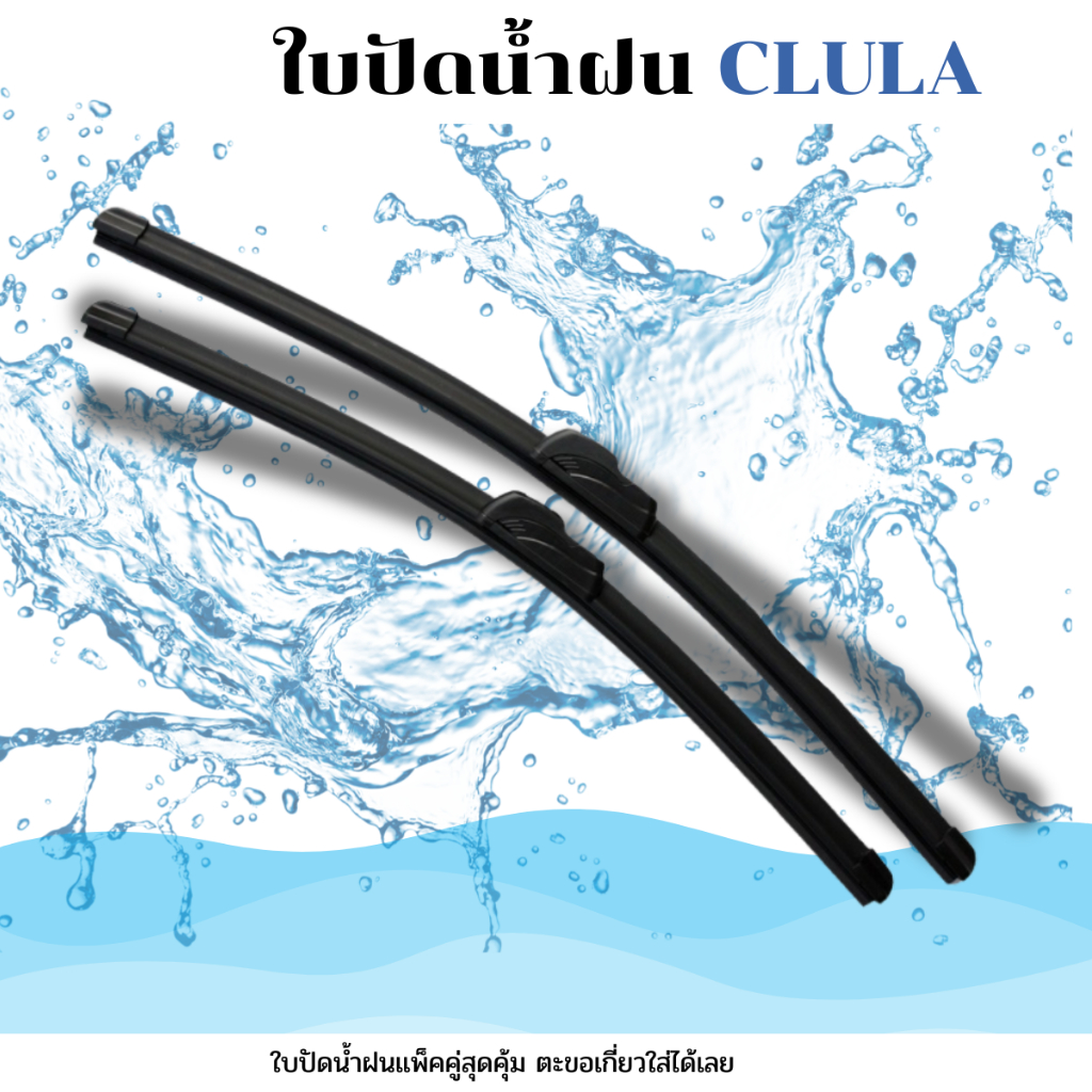ที่ปัดน้ำฝน ใบปัดน้ำฝน ซิลิโคน ตรงรุ่น Honda City 2009 ไซส์ 24-14 ยี่ห้อ CLULA การปัดที่ดีเยี่ยมแนบติดกระจก - รูปที่ 2
