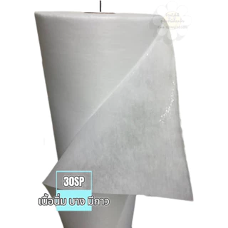 วีราเน่ 30SP/40HP(กระดาษกาว) ยกม้วน 100 หลา หน้ากว้าง 45 นิ้ว