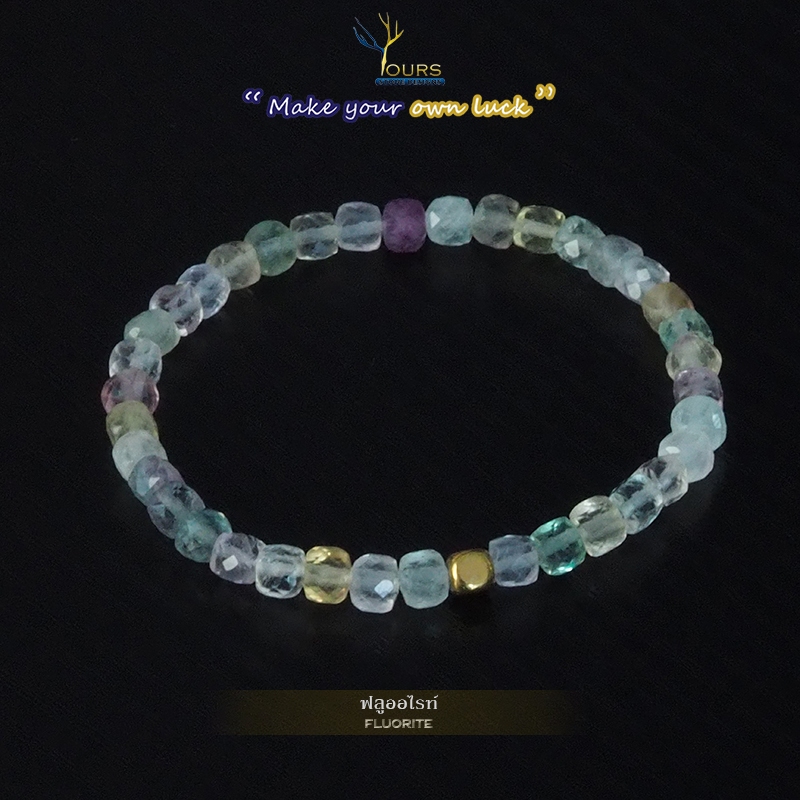 กำไลหิน " ฟลูออไรต์ " แท้ 100% ขนาด 4mm ทรงลูกบาศก์