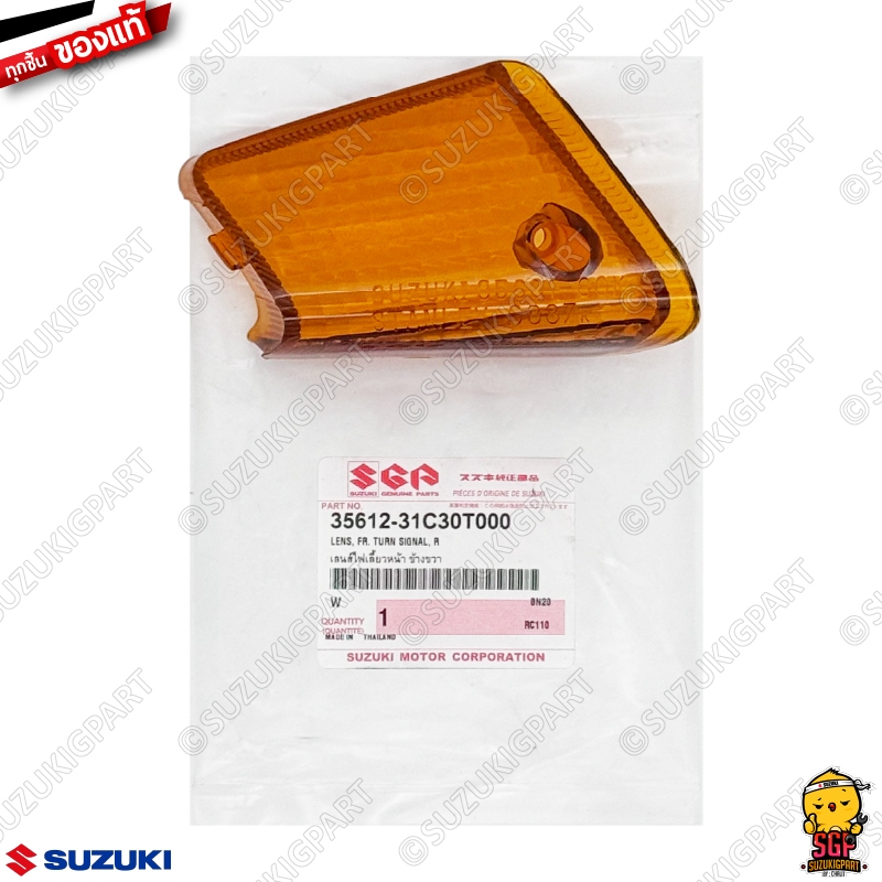 เลนส์ไฟเลี้ยวหน้า ข้างขวา LENS, FRONT TURN SIGNAL, RH แท้ Suzuki Crystal 110