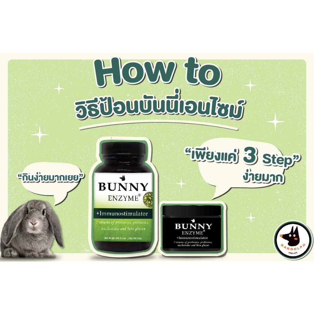 RANDOLPH BUNNY ENZYME & IMMUNOSTIMULATORS 100g./10g.(บันนี่เอนไซม์การฟื้นฟูสุขภาพทางเดินอาหาร สำหรับกระต่าย) ราคา ถูกที่สุด ดีลบีเคเค แกลเลอรีภาพที่ 2