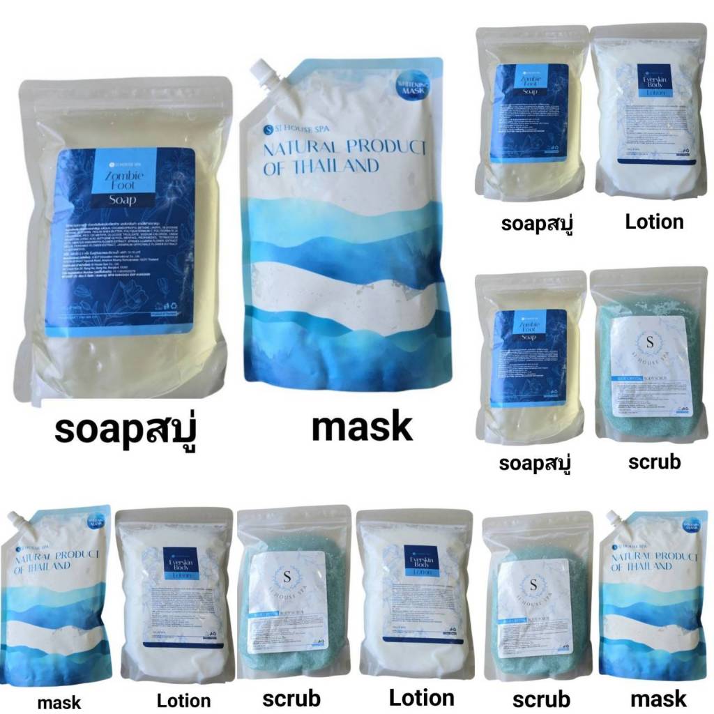 จับคู่ขาย Si House Spa ขนาดถุง 1000g. (อย่างละ 1ถุง) กลิ่นหอมละมุน คุณภาพสูง ขายคู่ราคาดีงาม