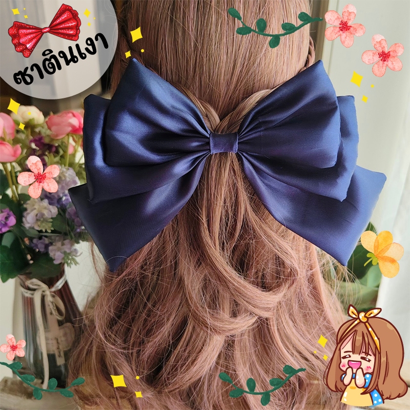 โบว์3ชั้น ผ้าซาติน เงา โบว์ใหญ่🎀 ผ้านิ่ม   ซาติน  โบว์ติดผม กิ๊บโบว์ใหญ่