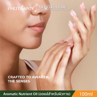 Phutawan Aromatic Nutrient Oil ภูตะวัน อโรมาติก นิวเทรียน ออยล์ 100 ml น้ำมันนวดบำรุงผิวกาย พร้อมอโรม่า จากน้ำมันรำข้าว