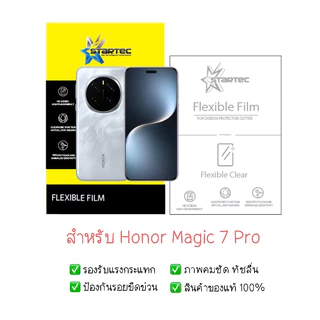 ฟิล์มกันรอย Honor Magic 7 Pro | ฟิล์มไฮโดรเจล | ฟิล์ม Honor Magic 7 Pro