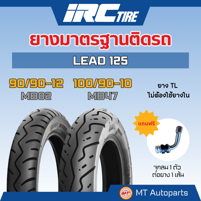 **โปรโมชั่นเปิดร้านใหม่** ยางนอก Lead 125 | IRC มาตรฐานติดรถ TL (90/90-12 และ 100/90-10)