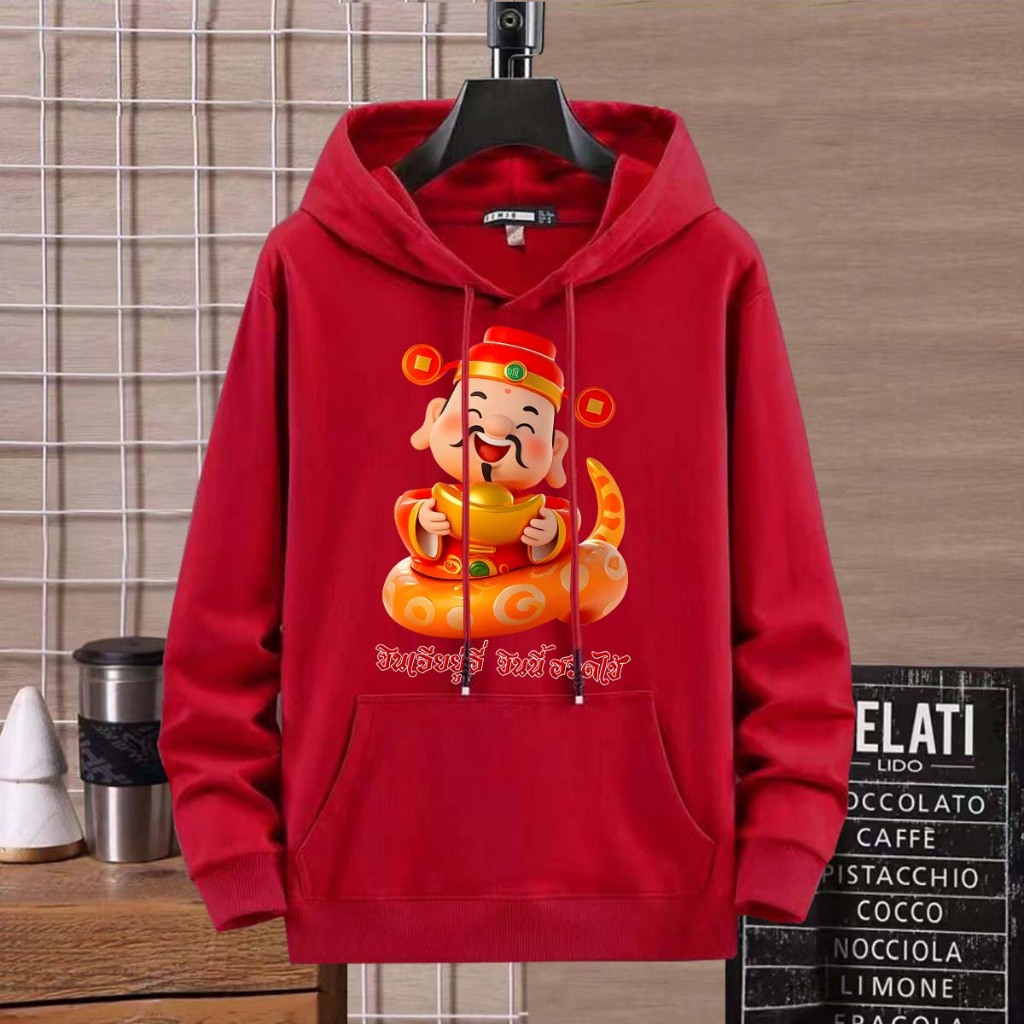 BK-1230-LONG  เสื้อฮู้ดแขนยาว สกรีนลายตรุษจีน เสื้อกันหนาวกันแดดได้มีฮู้ดแฟชั่น ลายใหม่