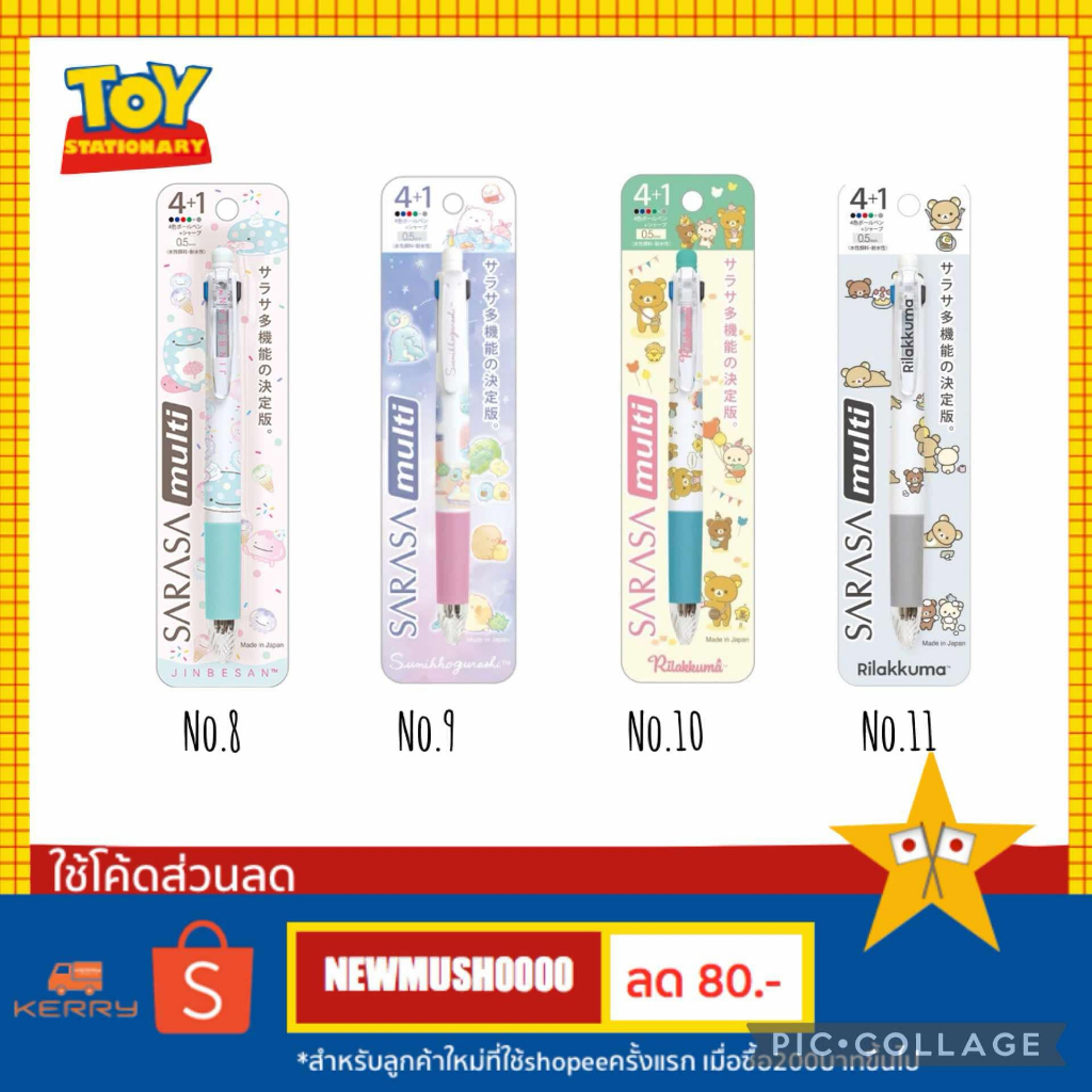 ✨มีลรยใหม่No.12-14✨ปากกาเจล Sarasa Multi 4+1 Disney Store Japan 100% - รูปที่ 3