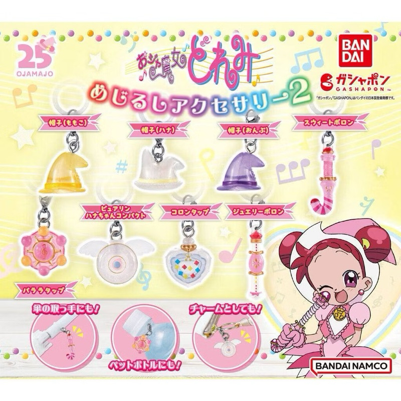 🔴พร้อมส่ง🔴Ojamajo Doremi Sign Accessories 2