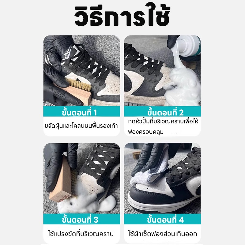 👟ไม่ต้องล้าง ไม่มีคราบตกค้าง👟SKy น้ำยาทำความสะอาดรองเท้า น้ำยาขัดรองเท้า ซักรองเท้า โฟมซักแห้งรองเท้า น้ำยาซักรองเท้า