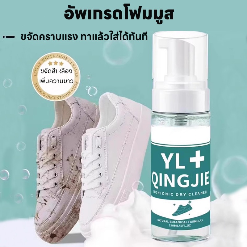 👟ไม่ต้องล้าง ไม่มีคราบตกค้าง👟SKy น้ำยาทำความสะอาดรองเท้า น้ำยาขัดรองเท้า ซักรองเท้า โฟมซักแห้งรองเท้า น้ำยาซักรองเท้า