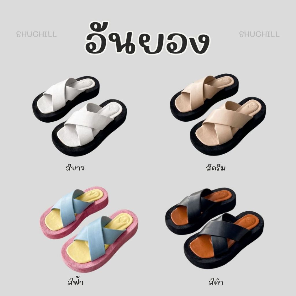 (พร้อมส่ง ส่งไว) รองเท้าแตะเกาหลี งานนิ่มใส่สบายมาก