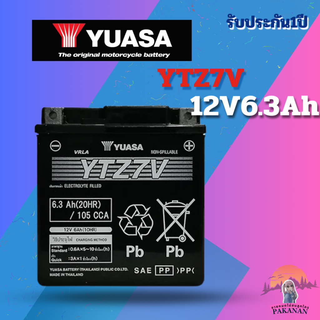 แบตเตอรี่ YUASA YTZ7V 12V6.3Ah