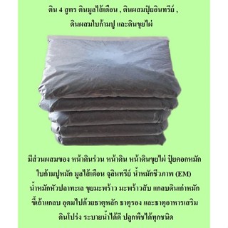 ดิน 🌈 ดินพร้อมปลูก ใช้สำหรับปลูกพืชผัก ไม้ดอกไม้ประดับ และต้…