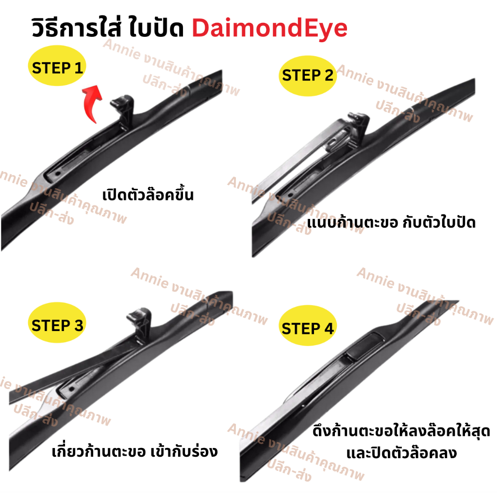 ใบปัดน้ำฝน ก้านใบปัดน้ำฝนสำหรับรุ่น MITSUBISHI ATTRAGE (ปี 2013- 2020) ยี่ห้อ Daimond กล่องแดง ใส่ง่าย(1คู่) - รูปที่ 2