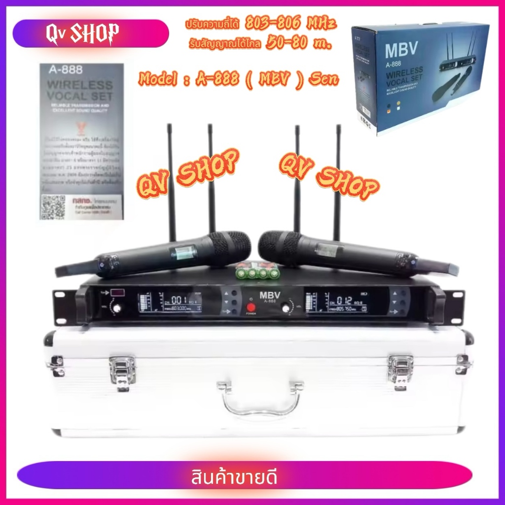 MBV ไมค์ รุ่น A-888 ไมค์ลอย ไมโครโฟนไร้สาย ปรับความถี่ได้ UHF 803-806MHz Wireless Microphone UHF แถม