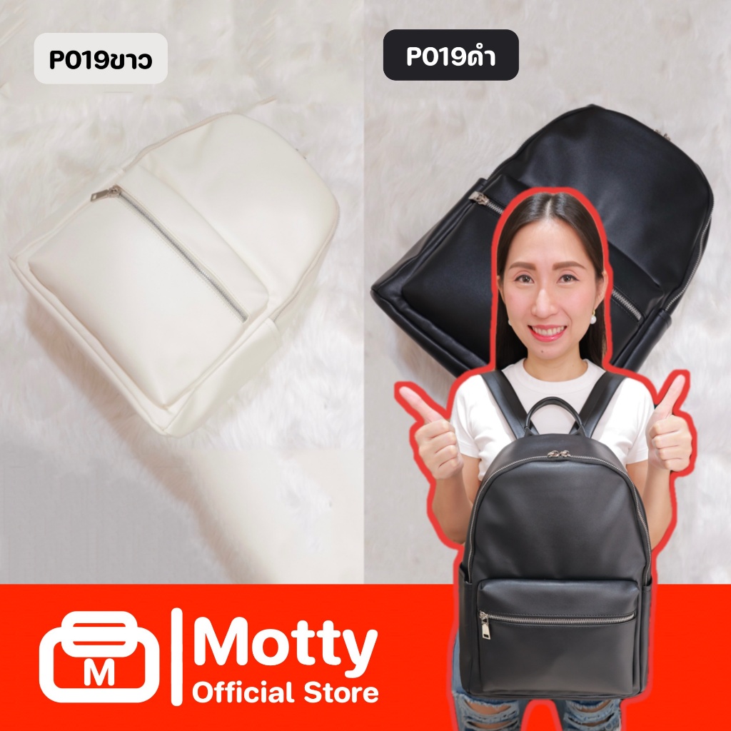 (P019) กระเป๋าเป้หนัง กระเป๋าเป้ กระเป๋าสะพายหลัง