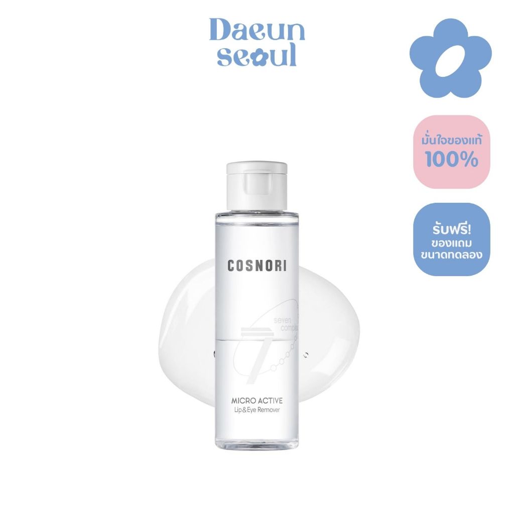 COSNORI Micro Active Lip & Eye Remover 100ML ผลิตภัณฑ์ล้างเครื่องสำอาง