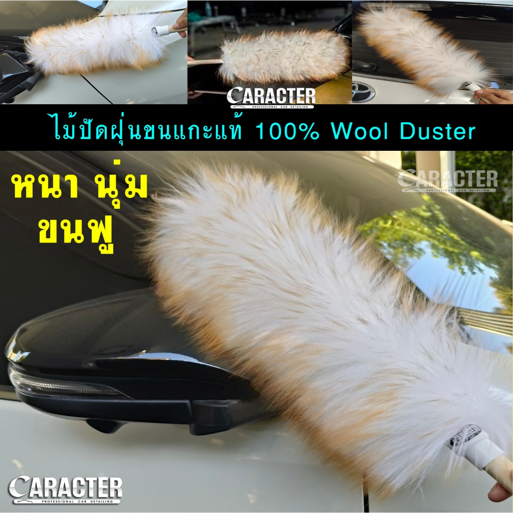 Munhome Wool Duster ไม้ปัดฝุ่นขนแกะแท้ 100% (พร้อมจัดส่ง‼️)