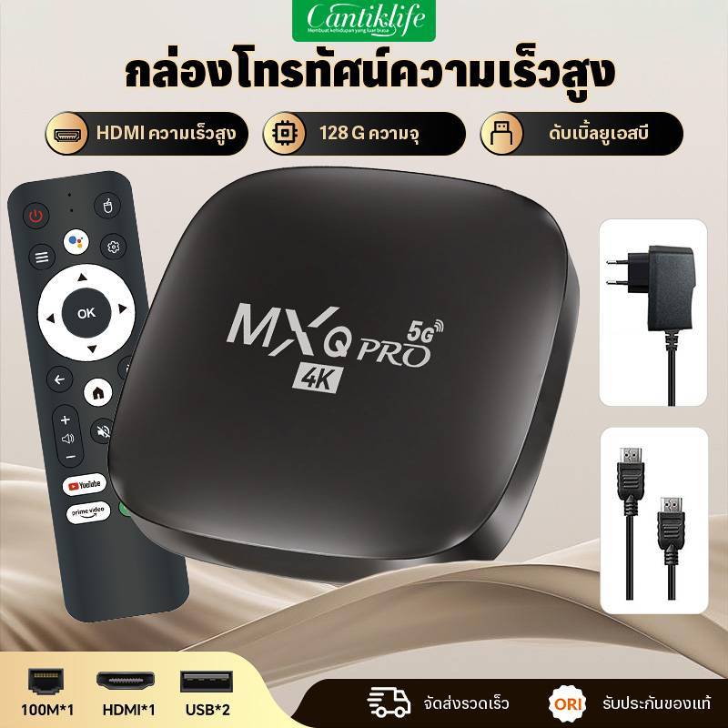 Set-top Box 8K HD กล่องแอนดรอยด์ ดิจิตอล Smart Android TV BOX RAM8G+ROM128GB 2.4G WiFi รองรับGoogle Play/Youtube/Netflix