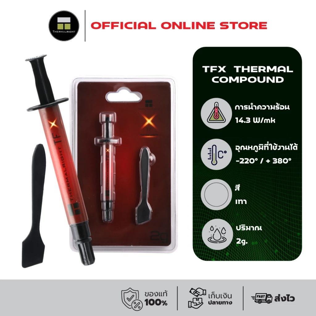 Thermalright TFX Thermal Compound 2g./14.3 W/m.k