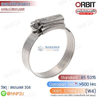 ORBIT เข็มขัดรัดสาย เข็มขัดรัดท่อ แคลมป์สแตนเลส 304 รุ่น OBB…