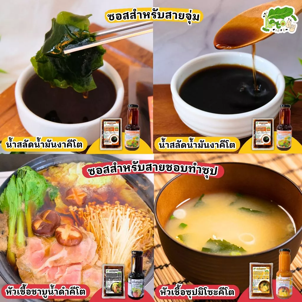 สาหร่ายวากาเมะแห้ง สาหร่ายคีโต Dried Wakame Seaweeds thumbnail 5