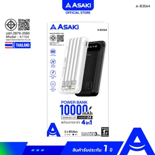 Asaki Powerbank 10000mAh พาวเวอร์แบงค์ มอก. จอ LED รุ่น A-B3564 / A-B3560 - รับประกัน 1 ปี