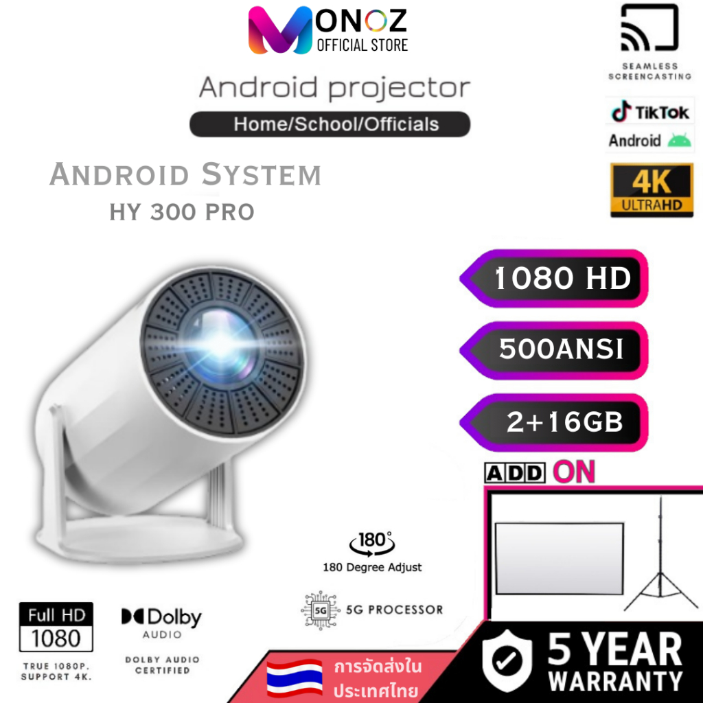 โปรเจคเตอร์มินิ projector HY300 PRO โปรเจคเตอร์ดูหนัง WiFi 1920*1080P HD รองรับการแชร์หน้าจอมือถือ