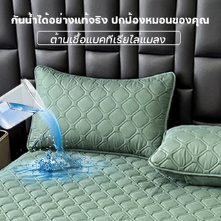 ปลอกหมอนกันน้ำ ป้องกันน้ำลาย กันไรฝุ่น ปอกหมอนหนา ปลอกหมอน 19 x 29 นิ้ว (48 x 74 ซม) สีไม่ตก ผ้านุ่มสบาย