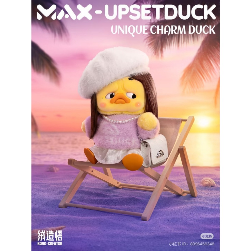 สินค้าพร้อมส่ง Max Upset Duck Unique Charm Duck 400% ใหม่ ไม่แกะ