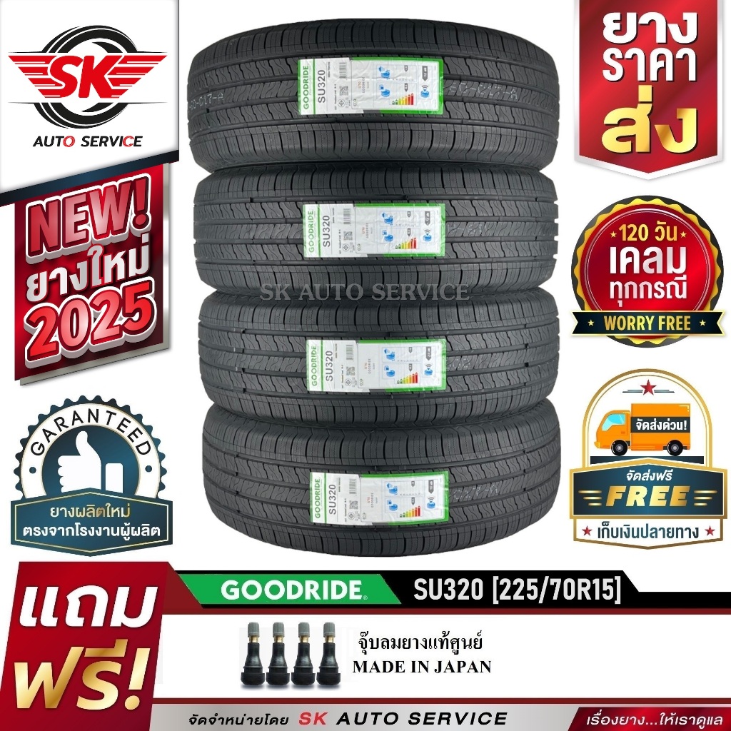 GOODRIDE ยางรถยนต์ 225/70R15 (ล้อขอบ 15) รุ่น SU320 4 เส้น (ล็อตใหม่ปี 2025)+ประกันอุบัติเหตุ