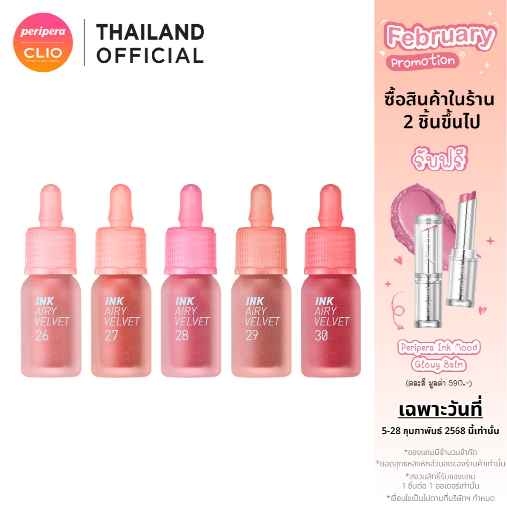 PERIPERA INK AIRY VELVET [Fluffy Air Collection] : เพอริเพอร่า ลิขขวิค ลิปสติก เนื้อมูสแมตต์