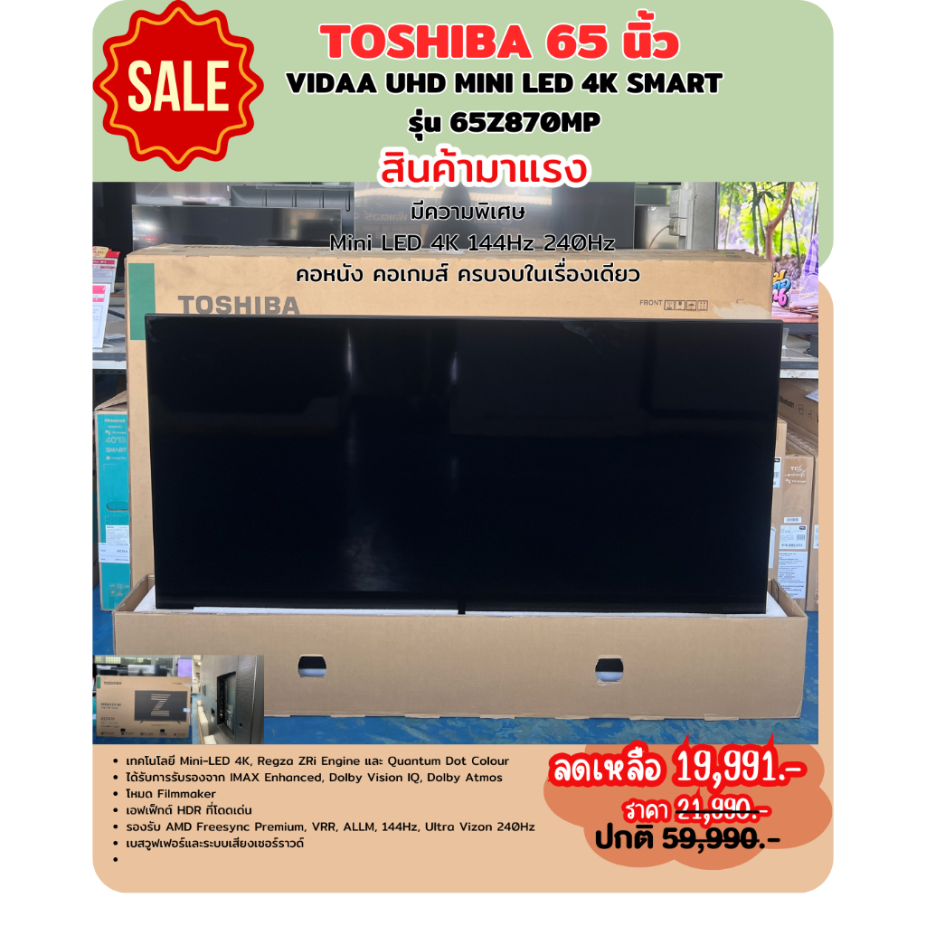 [ผ่อน0%10ด] Toshiba TV 65" 4K Mini LED TV 144HZ 65Z870MP (ชลบุรี ส่งฟรี)