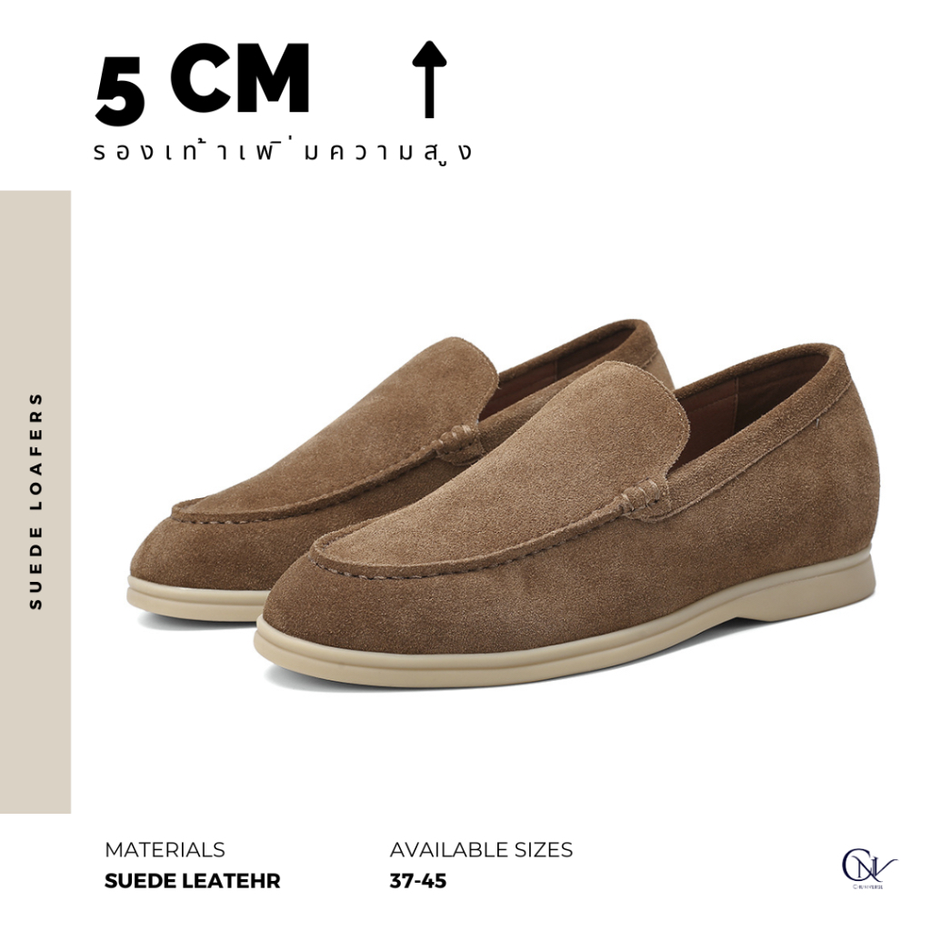 Suede Loafers - รองเท้าหนังกลับสีน้ำตาลทรงโลฟเฟอร์เพิ่มความสูง 5 ซม. | รองเท้าเสริมส้น Chuniverse