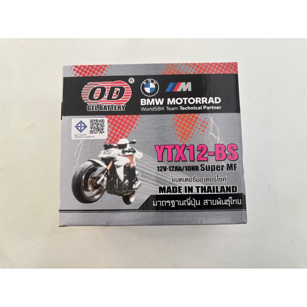 แบตรถมอเตอร์ไซค์ OD YTX9-BS(12V 9Ah) -แบตแห้ง (BTR-M12V12AD)