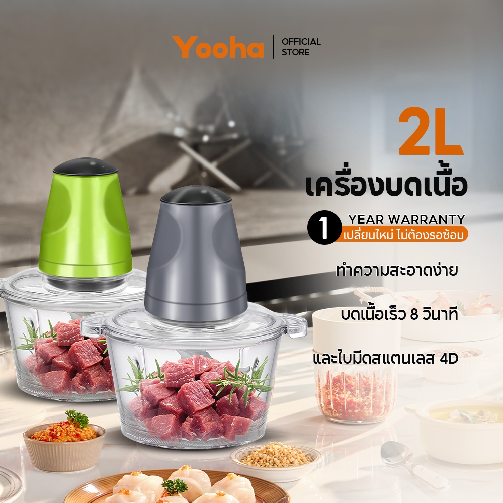 Yooha เครื่องปั่น เครื่องปั่นพริก 450W 2ลิตร โถใส เครื่องปั่นอเนกประสงค์ สามารถใช้สําหรับ ผัก ผลไม้ เนื้อ ทําความสะอาดง่