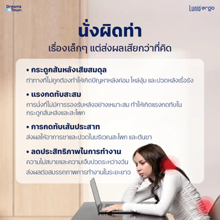 Lunio Ergo เบาะรองนั่ง กระจายน้ำหนักดี ออกแบบทรงโค้งเว้า ช่วยลดแรงกดทับ นั่งนานไม่เมื่อย รุ่น Lite Seat Cushion