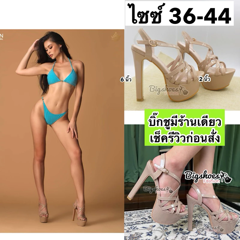 ไซซ์36-44 รองเท้านางงาม6นิ้ว