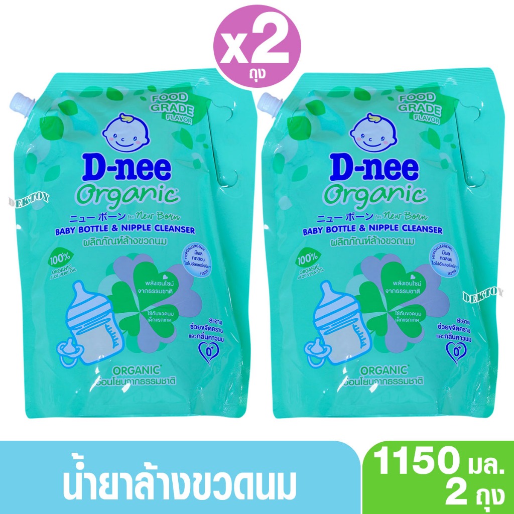 D-nee ดีนี่ น้ำยาล้างขวดนมดีนี่นิวบอร์น /น้ำยาล้างจานโปรคลีน Foodgrade 1150 มล. รูปที่ 2