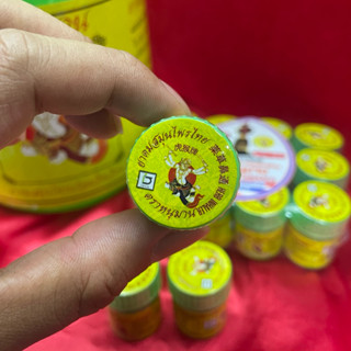 ยาดมสมุนไพรหนุมาน ยาดมจิ๋ว แก้วิงเวียนศรีษะ ขนาดพกพา 2 กรัม …