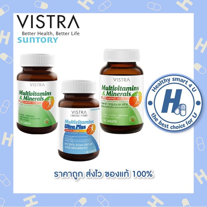 VISTRA Multivitamins & Minerals + AMINO ACID เกลือแร่ multivitamin( ขนาด30/50 เม็ด)พักผ่อนน้อย