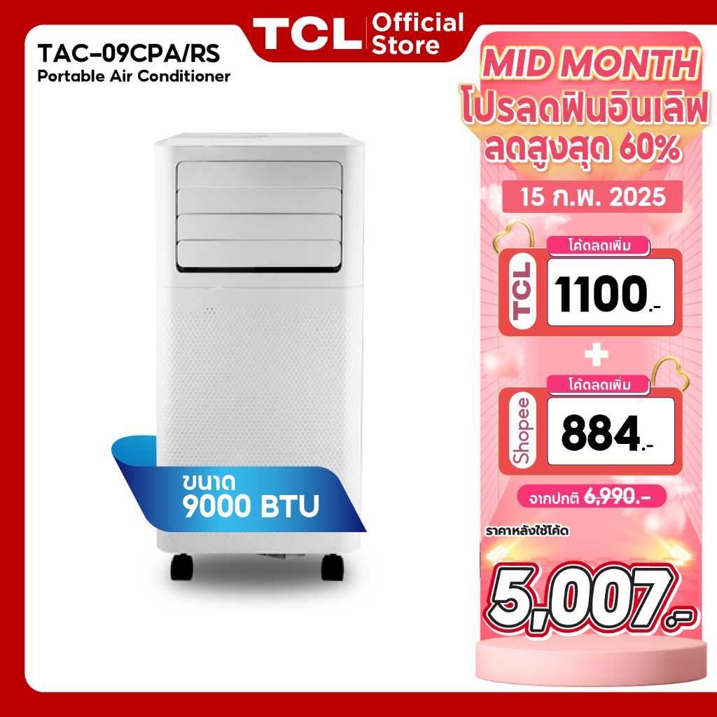 (ออก ETAX ได้)TCL แอร์เคลื่อนที่ ขนาด 9000 BTU รุ่น TAC-09CPA/RS Portable air conditioner หน้าจอแสดงผล LED เย็นเร็ว