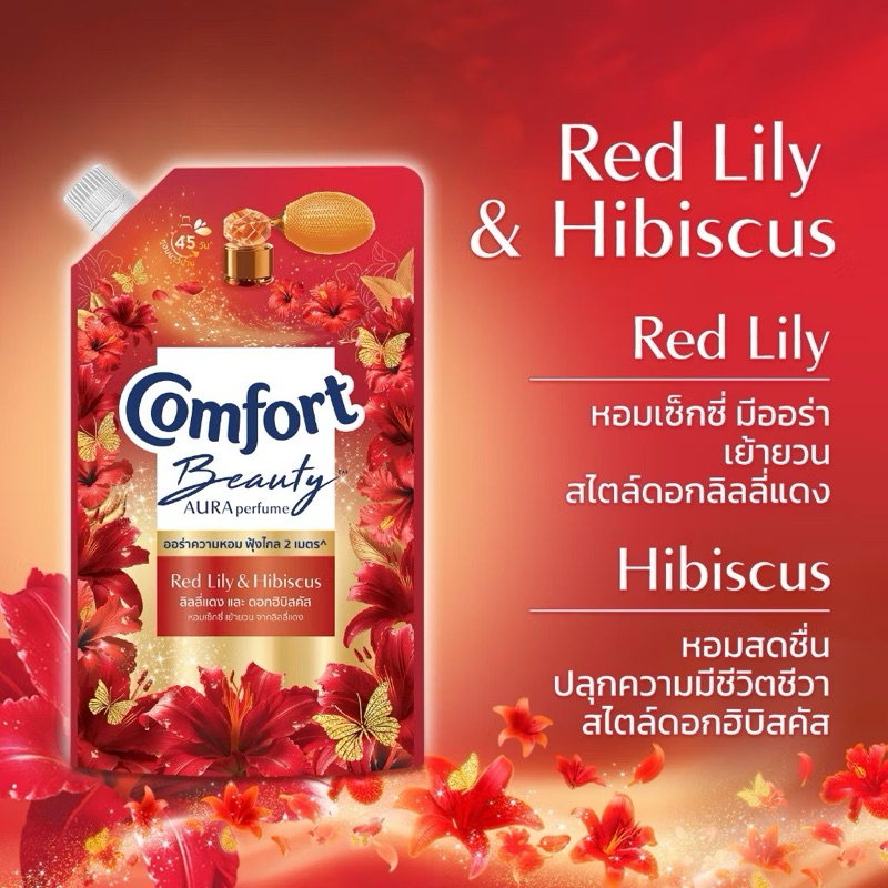 🔥ลด 50%ในไลฟ์🔥คอมฟอร์ท บิวตี้ ออร่า เพอร์ฟูม น้ำยาปรับผ้านุ่ม Comfort Beauty Aura Perfume ✔️1,100 มล✔️ มี 2 สูตรให้เลือก - รูปที่ 2
