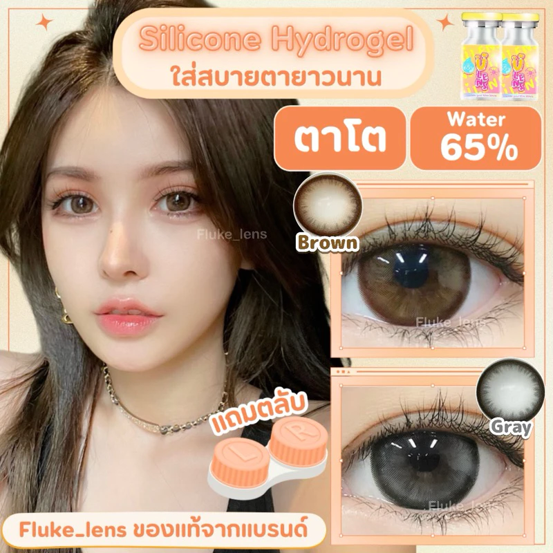 คอนแทคเลนส์เกาหลี ค่าอมน้ำ65% Dia15.0 (ขนาดโต)💧Silicone Hydrogel 💧Big Karina Ulens ผลิตที่ประเทศเกาหลี 🇰🇷 มีค่าสายตา