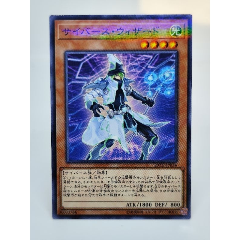 การ์ด Yugioh 20th Anniversary Duelist Box ระดับ ( Parallel Rare) ของแท้